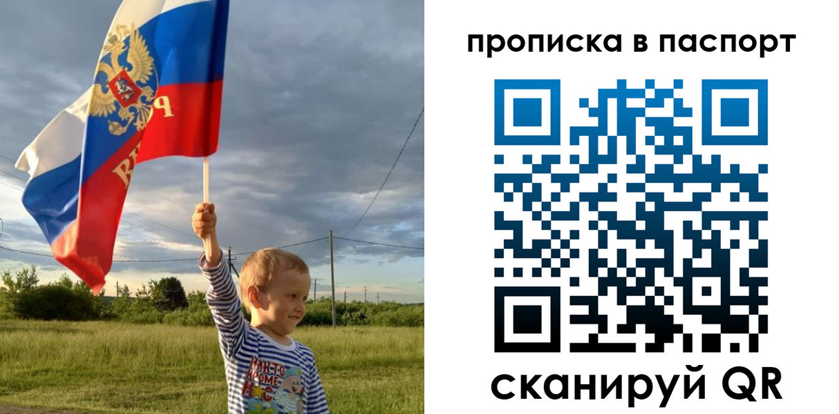 прописка для военкомата в Хабаровском крае