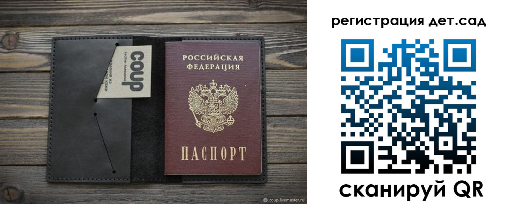 прописка в Хабаровском крае