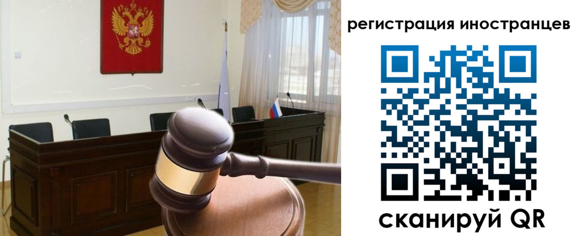 временная регистрация в квартире в Хабаровском крае