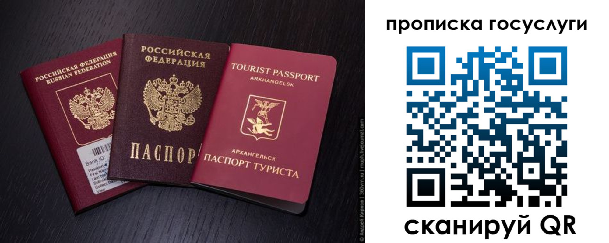 прописка 2025 в Хабаровском крае