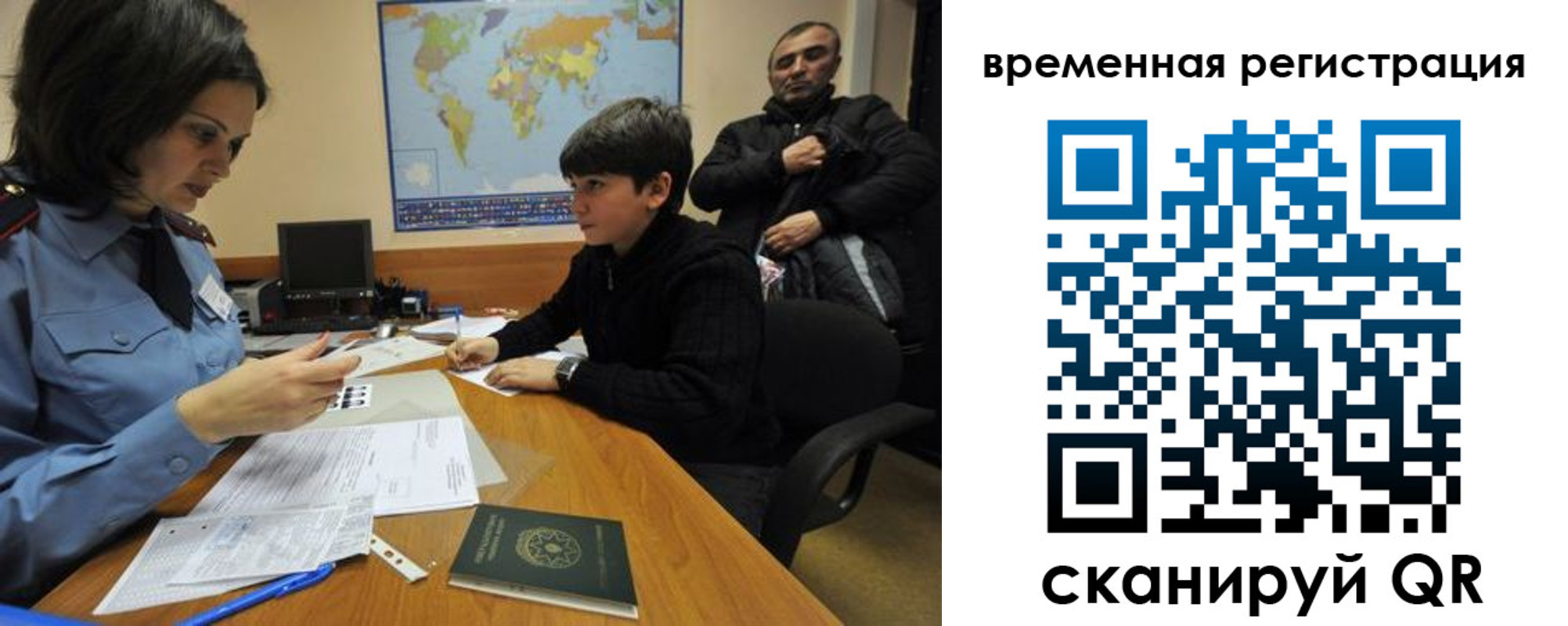 временная регистрация собственник в Хабаровском крае