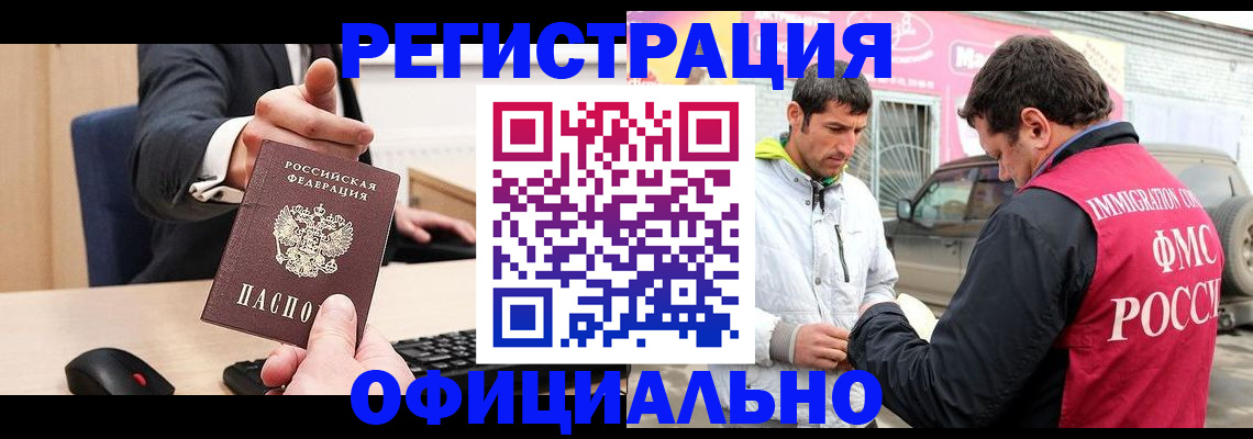 где прописаться в Хабаровском крае