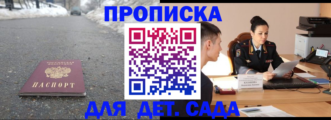 временная регистрация для всех в Хабаровском крае