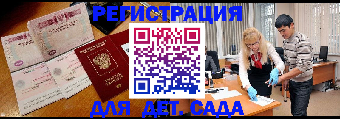 временная регистрация собственник в Хабаровском крае