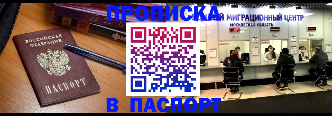 регистрация в Хабаровском крае