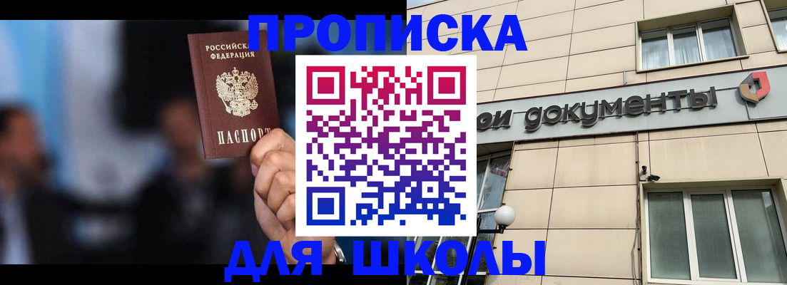 где прописаться в Хабаровском крае