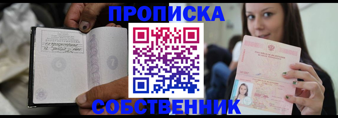 регистрация в Хабаровском крае