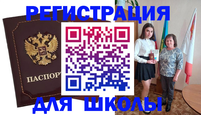 временная регистрация недорого в Хабаровском крае