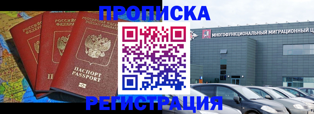 прописка для военкомата в Хабаровском крае