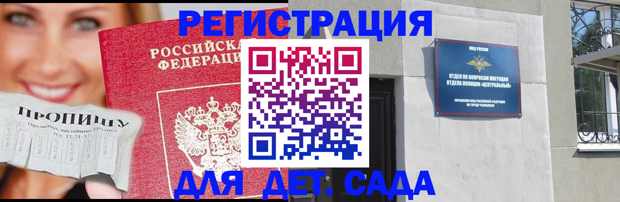 прописка в Хабаровском крае